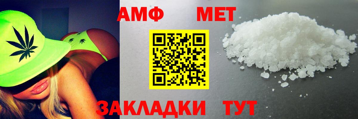 АМФЕТАМИН  АМФЕТАМИН Розовый  АМФЕТАМИН  Нижний Новгород  Вход с VPN 