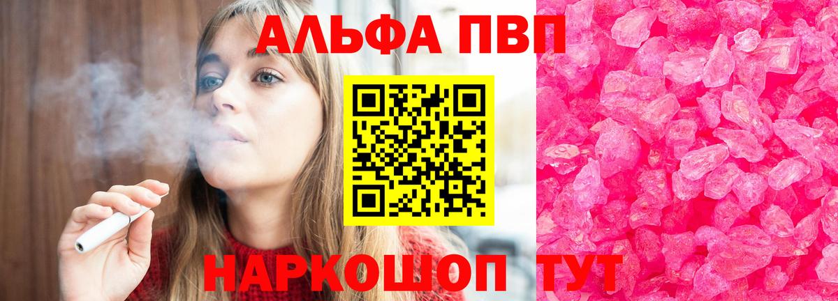 Alpha PVP Соль  A PVP СК КРИС  где продают   A PVP кристаллы  Нижний Новгород 