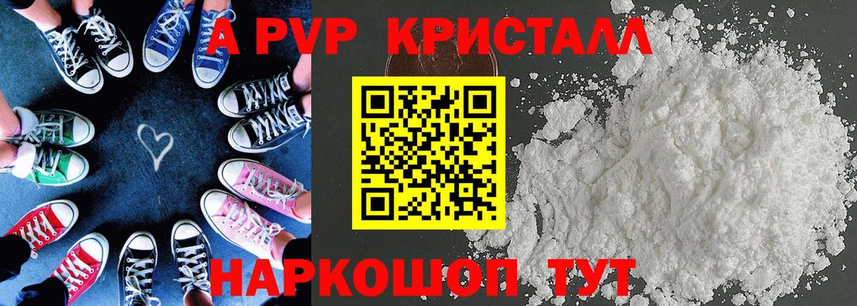 Альфа ПВП СК КРИС  Alpha PVP СК  Нижний Новгород  Вход с VPN  A PVP крисы CK 