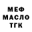 АМФЕТАМИН Розовый Ksu Uyrich