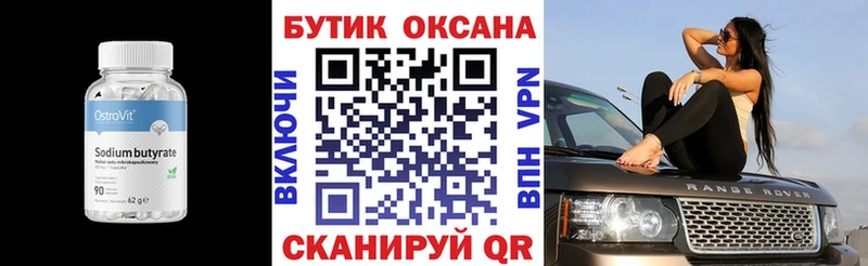 Бутират 1.4BDO  цена наркотик  ссылка на мегу онион  Нижний Новгород 
