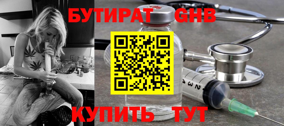Нижний Новгород  Бутират BDO  Вход с VPN 