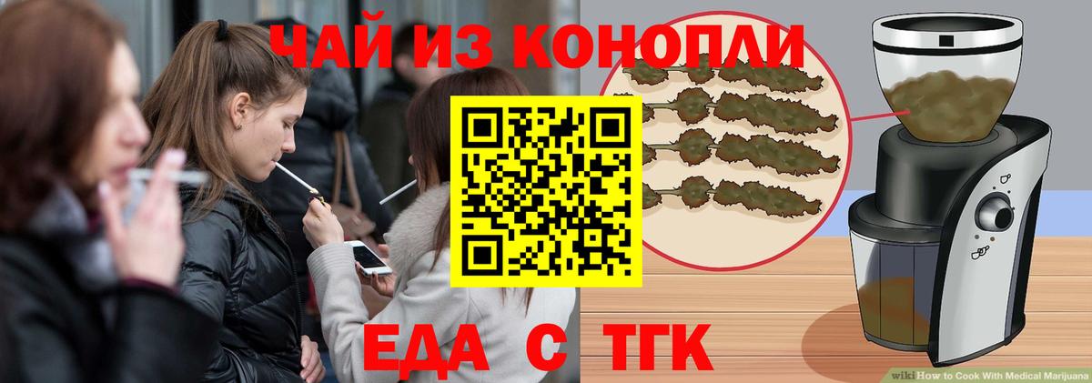 Нижний Новгород  Canna-Cookies конопля  Вход с VPN 