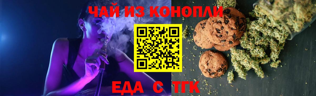Canna-Cookies марихуана  Нижний Новгород 