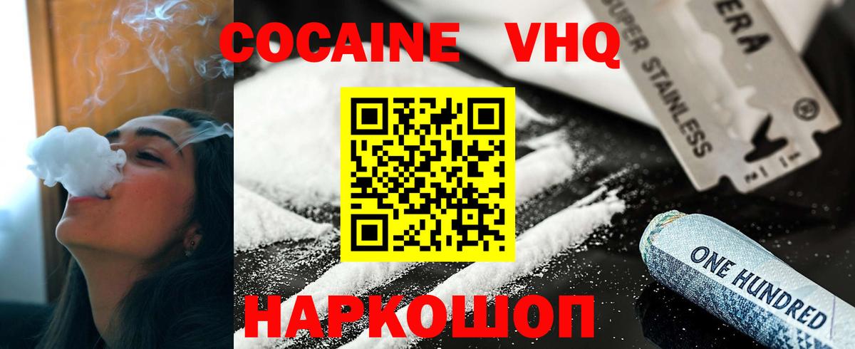 КОКАИН Боливия  Cocaine 98%  Кокаин  Нижний Новгород 