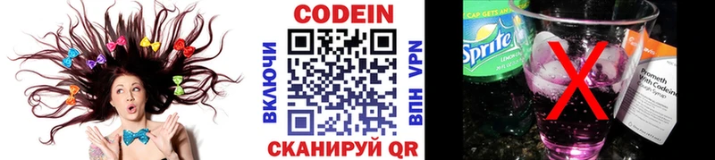 Кодеиновый сироп Lean напиток Lean (лин)  Нижний Новгород 