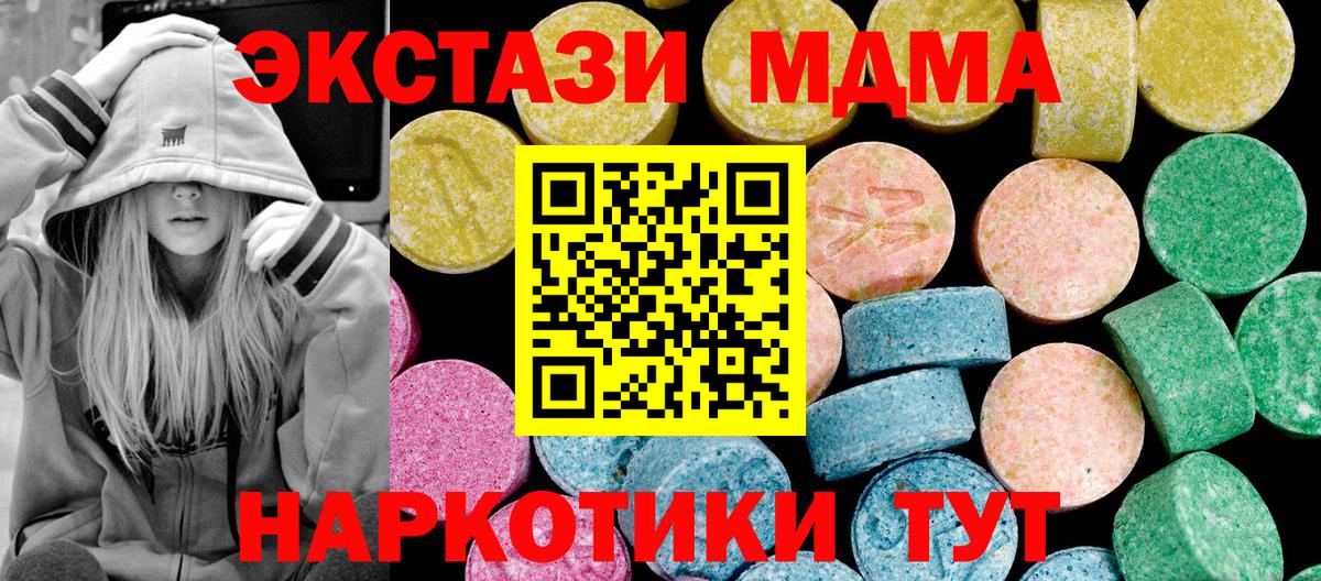 Ecstasy MDMA Нижний Новгород