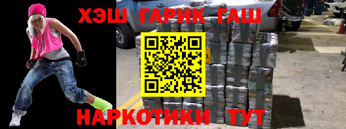 ГАШИШ  ГАШ индика сатива  Вход с VPN  Нижний Новгород  ГАШ хэш 