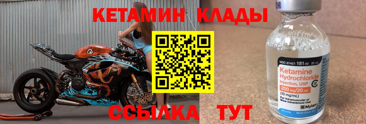 Кетамин VHQ  Нижний Новгород  КЕТАМИН ketamine 