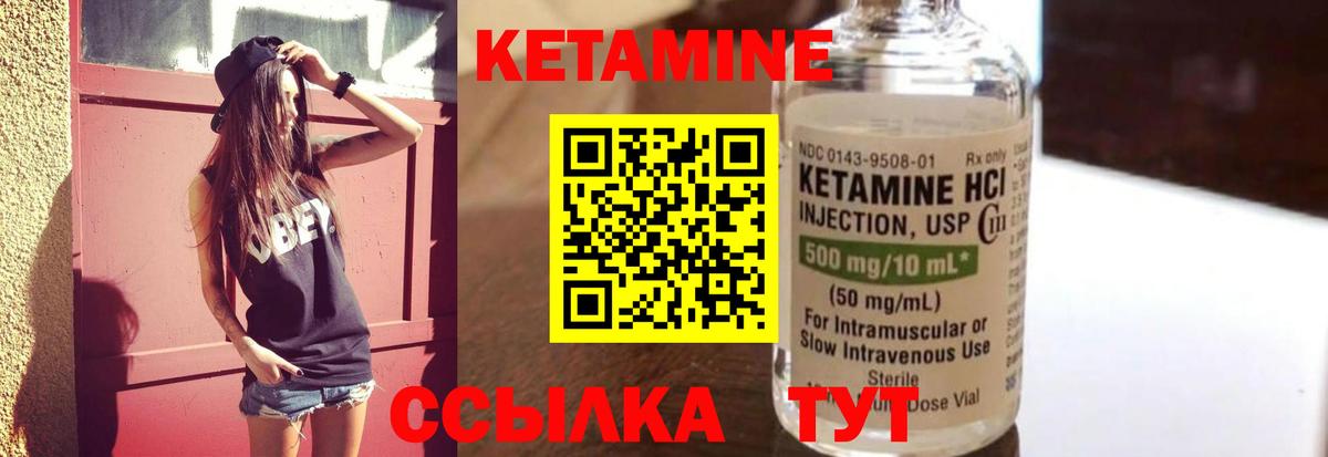 КЕТАМИН VHQ  Вход с VPN  Кетамин VHQ  Нижний Новгород 
