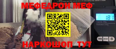 мефедрон Ирбит