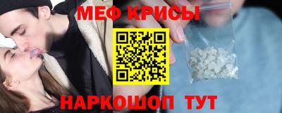 мефедрон Ирбит