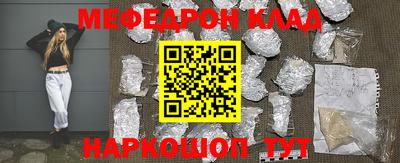 мефедрон Ирбит