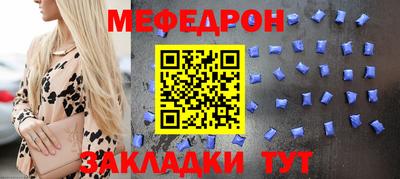мефедрон Ирбит