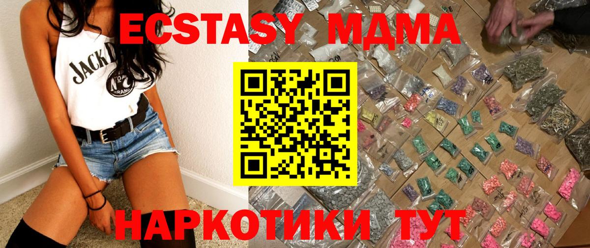 MDMA VHQ Нижний Новгород