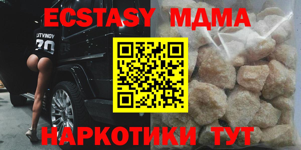 МДМА  Вход с VPN  Нижний Новгород  MDMA молли  MDMA crystal 