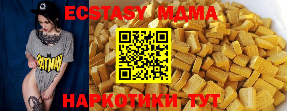 MDMA  Нижний Новгород  MDMA crystal  MDMA кристаллы 