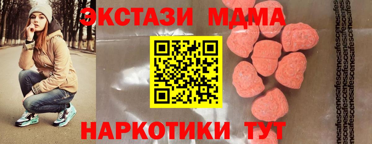 MDMA кристаллы Нижний Новгород