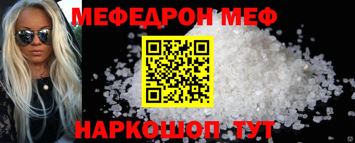 Мефедрон mephedrone  Меф мука  Нижний Новгород  Мефедрон  Вход с VPN 