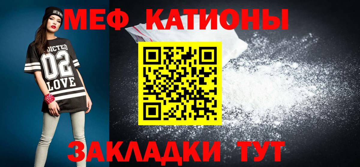 blacksprut сайт  Мефедрон кристаллы  Нижний Новгород  МЯУ-МЯУ VHQ  Меф 