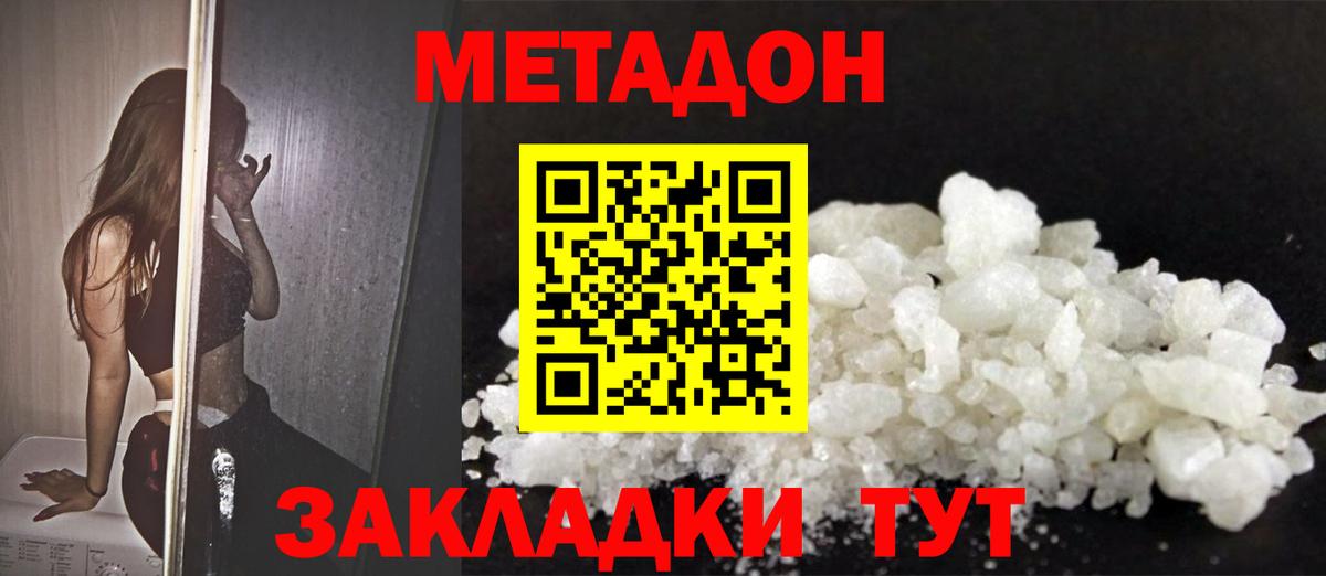 Нижний Новгород  МЕТАДОН белоснежный  Метадон мёд  MEGA как зайти  Вход с VPN 