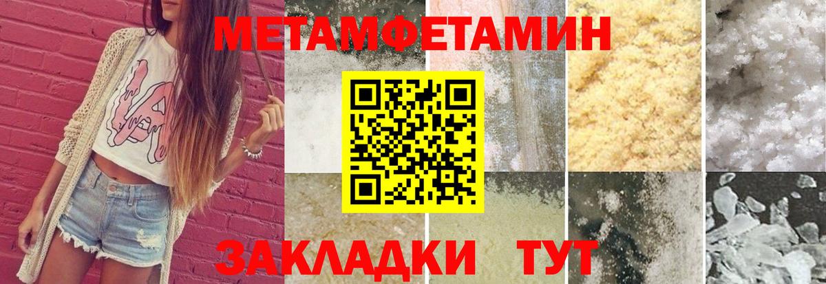 Первитин кристалл Нижний Новгород