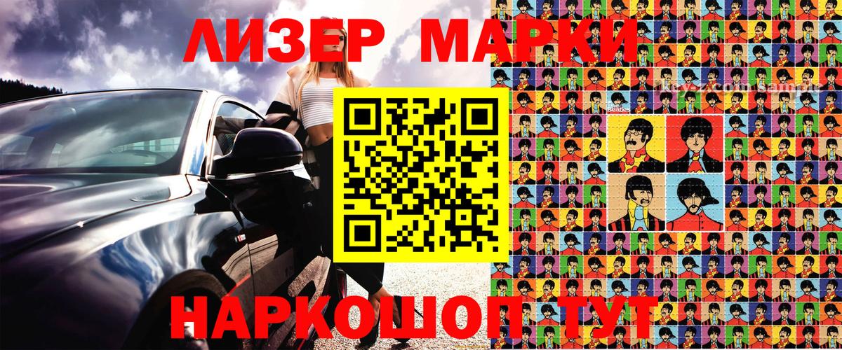 Марки N-bome 1,8мг  Наркотические марки  Нижний Новгород  Вход с VPN 