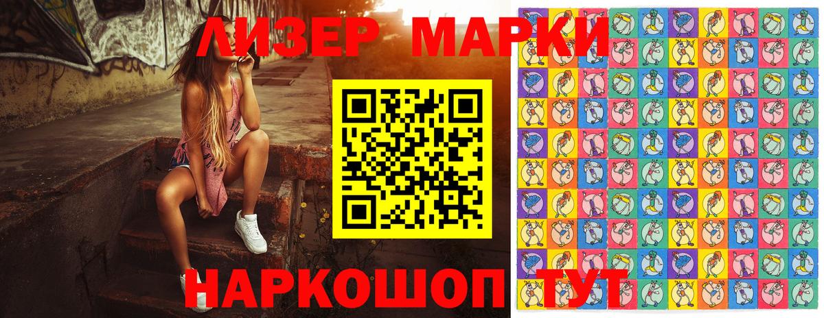 Марки N-bome 1500мкг Нижний Новгород