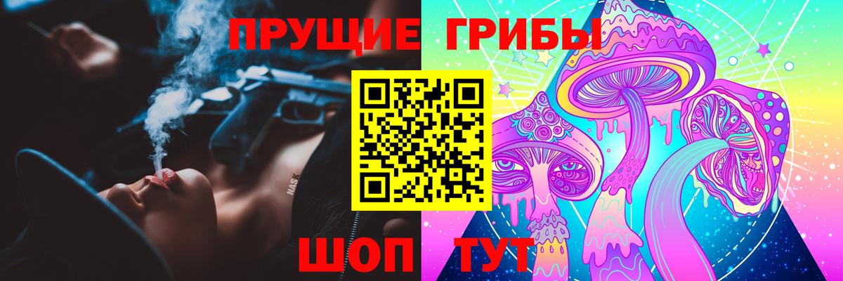 Псилоцибиновые грибы ЛСД  Галлюциногенные грибы Psilocybe  Нижний Новгород  Вход с VPN 
